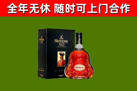 旌阳区烟酒回收轩尼诗XO.jpg