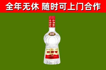 旌阳区烟酒回收剑南春水晶剑2.jpg