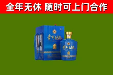 旌阳区回收贵州大曲