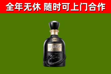 旌阳区回收古井贡酒