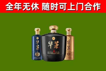 旌阳区回收华茅