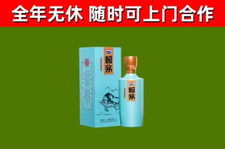 旌阳区回收赖茅