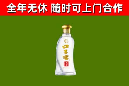 旌阳区回收口子窖