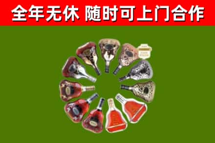 旌阳区烟酒回收XO洋酒.jpg